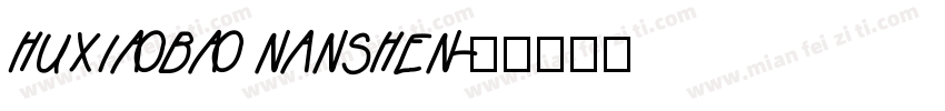 huxiaobao nanshen字体转换